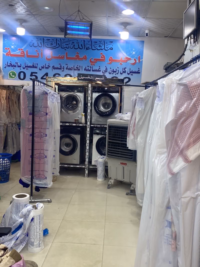 مغاسل أناقة المتميز