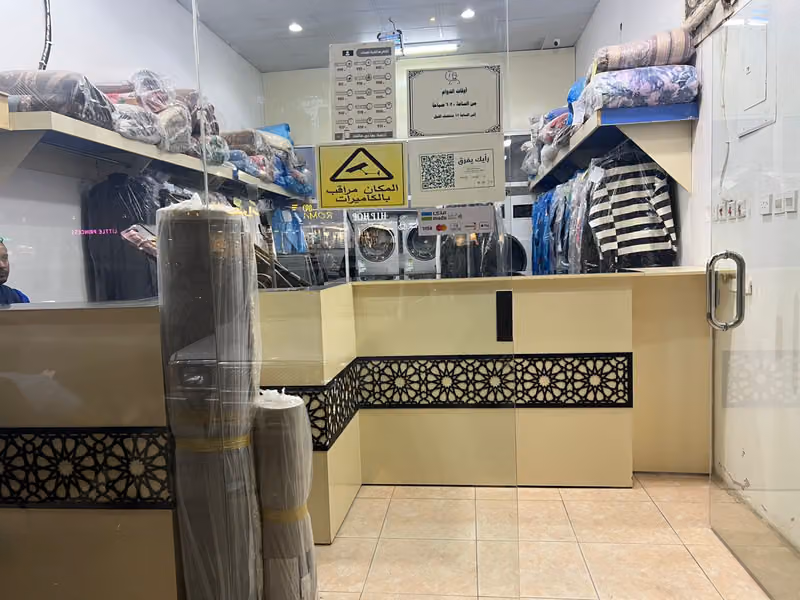 مغاسل عناية اليوم