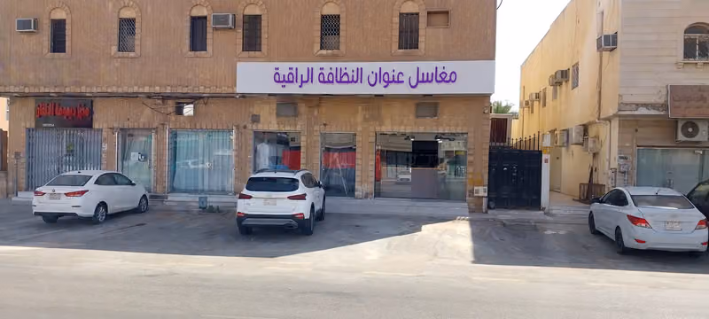 مغاسل عنوان النظافة الراقية