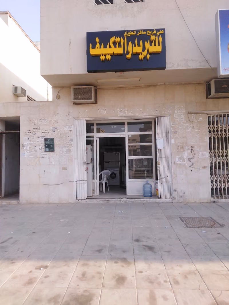 مغاسل أتوماتيكية