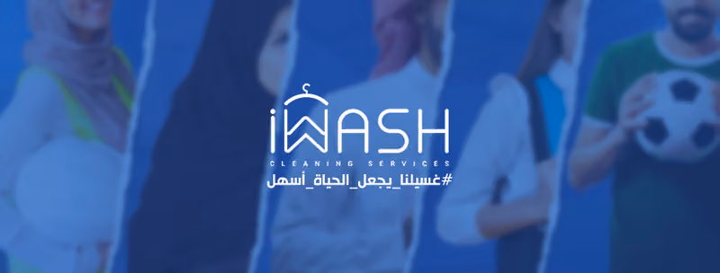 مغاسل اي-واش
