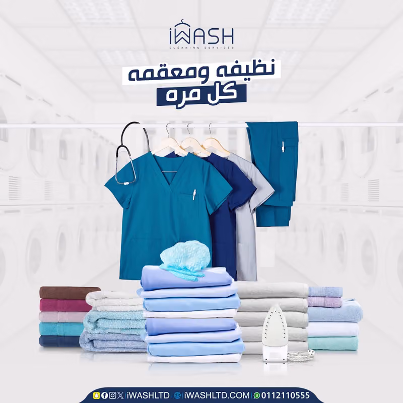 مغاسل اي-واش