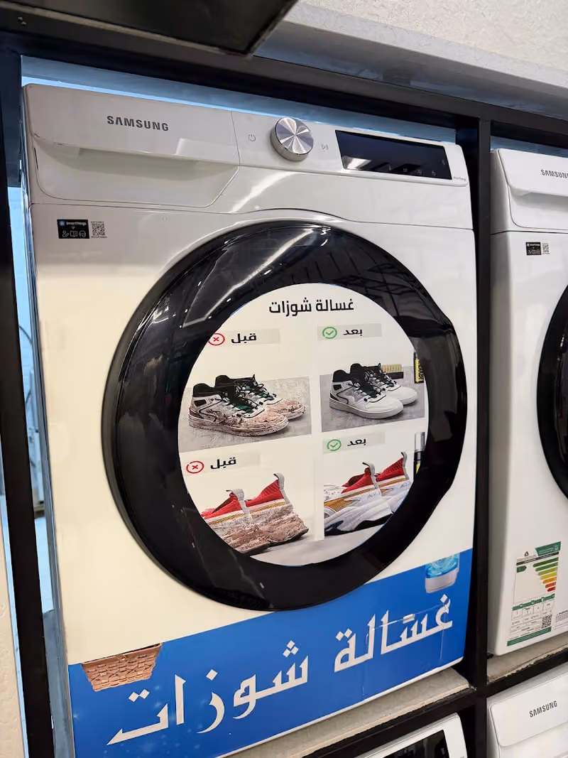 مغاسل ايس ذا سبن للملابس