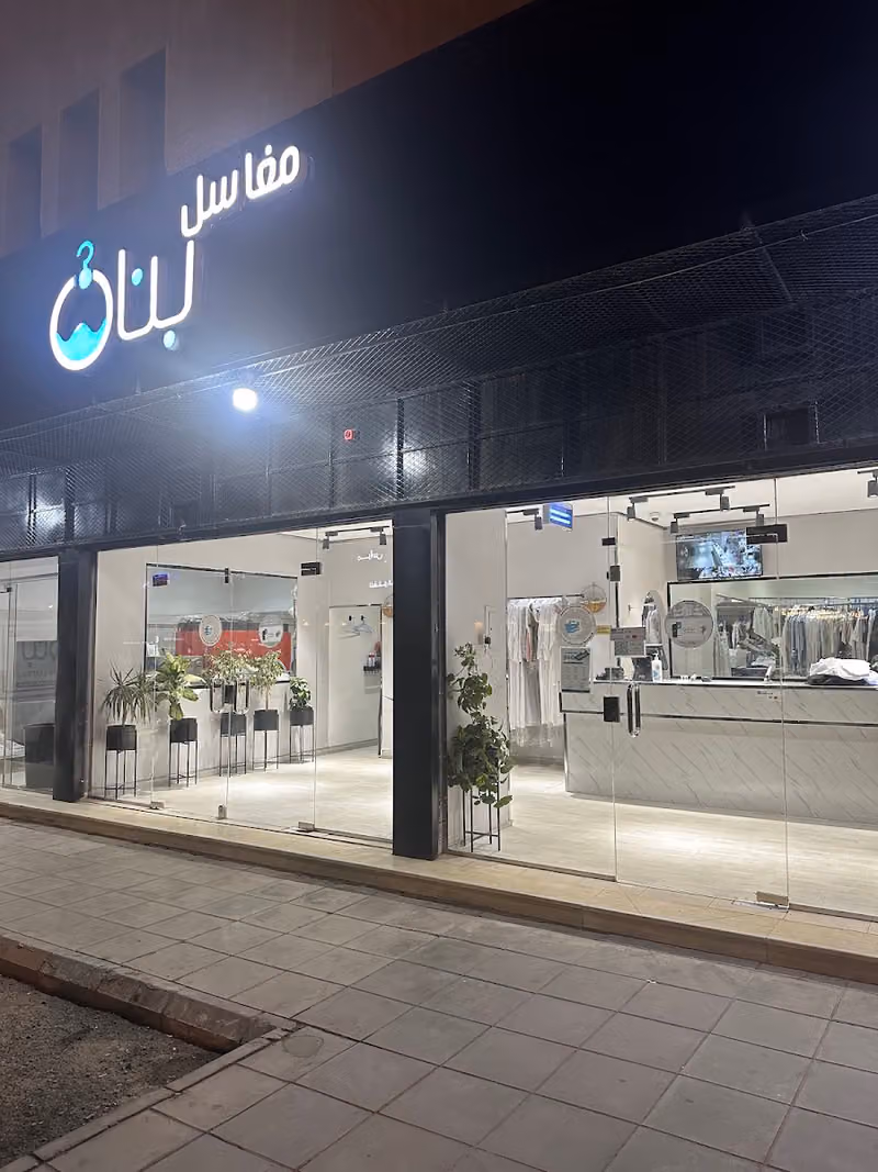 مغاسل بنان