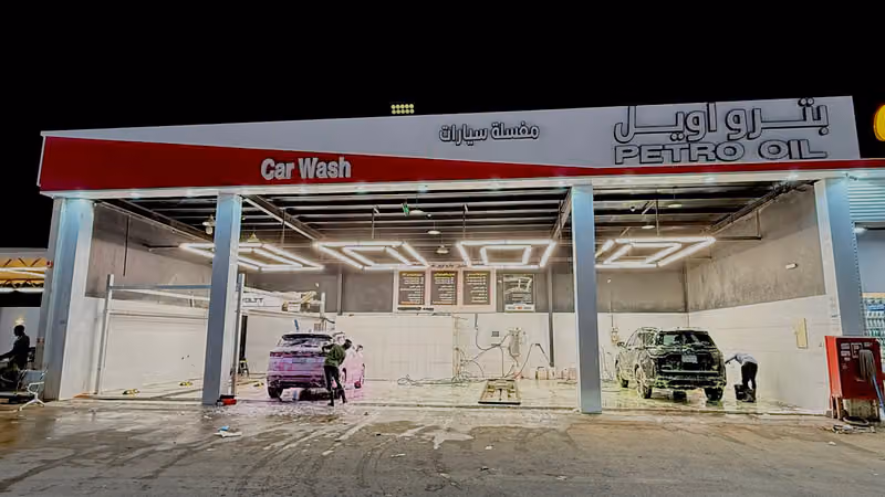 مغاسل بترو اويل العالمية