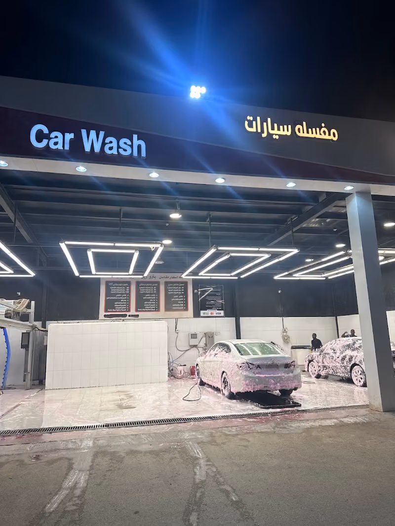 مغاسل بترو اويل العالمية