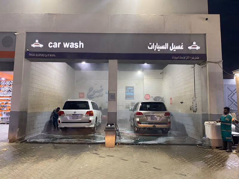 مغاسل ضوح الافق للسيارات