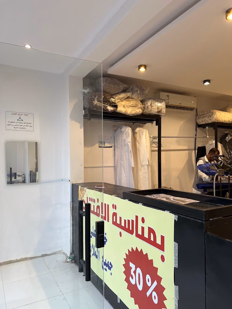 مغاسل فوار الغسيل