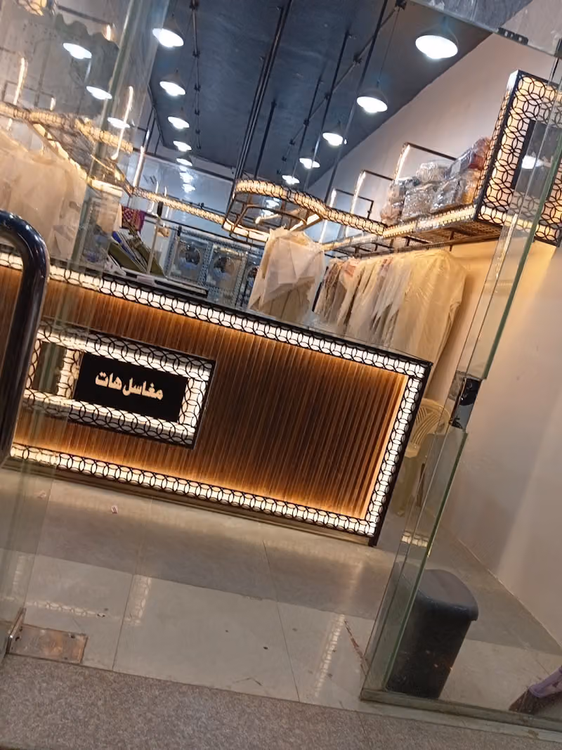 مغاسل هات الجاهز ثري