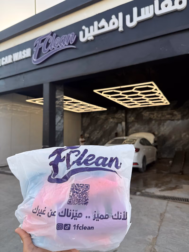 مغاسل إفكلين | FClean Car Wash