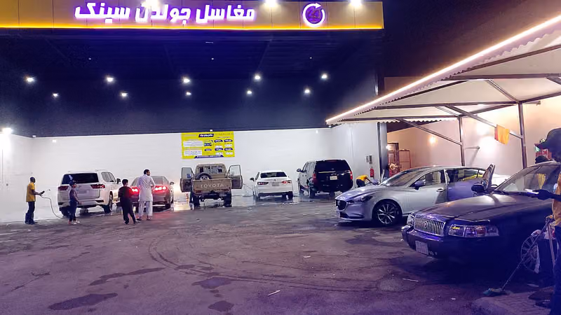 مغاسل جولدن سينك لخدمات السيارات