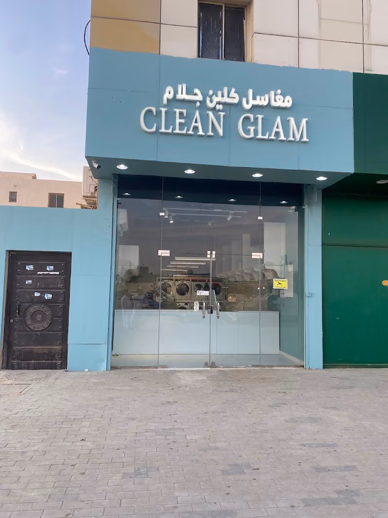 مغاسل كلين جلام Clean Glam
