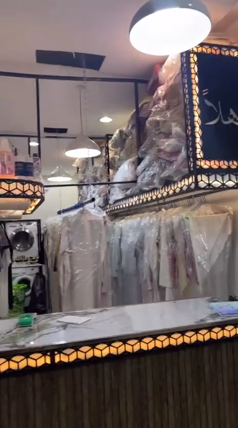 مغاسل - Laundry