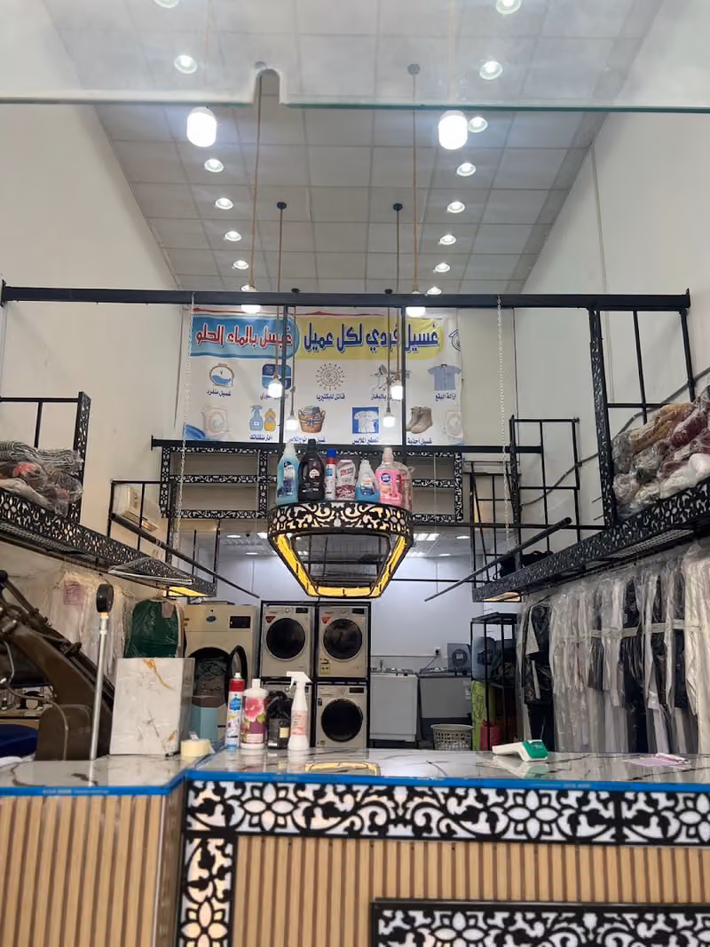 مغاسل - Laundry