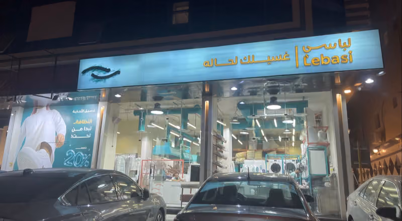 مغاسل لباسي