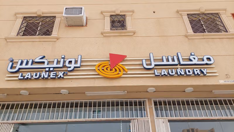 مغاسل لونيكس