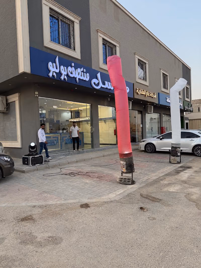 مغاسل منتصف يوليو
