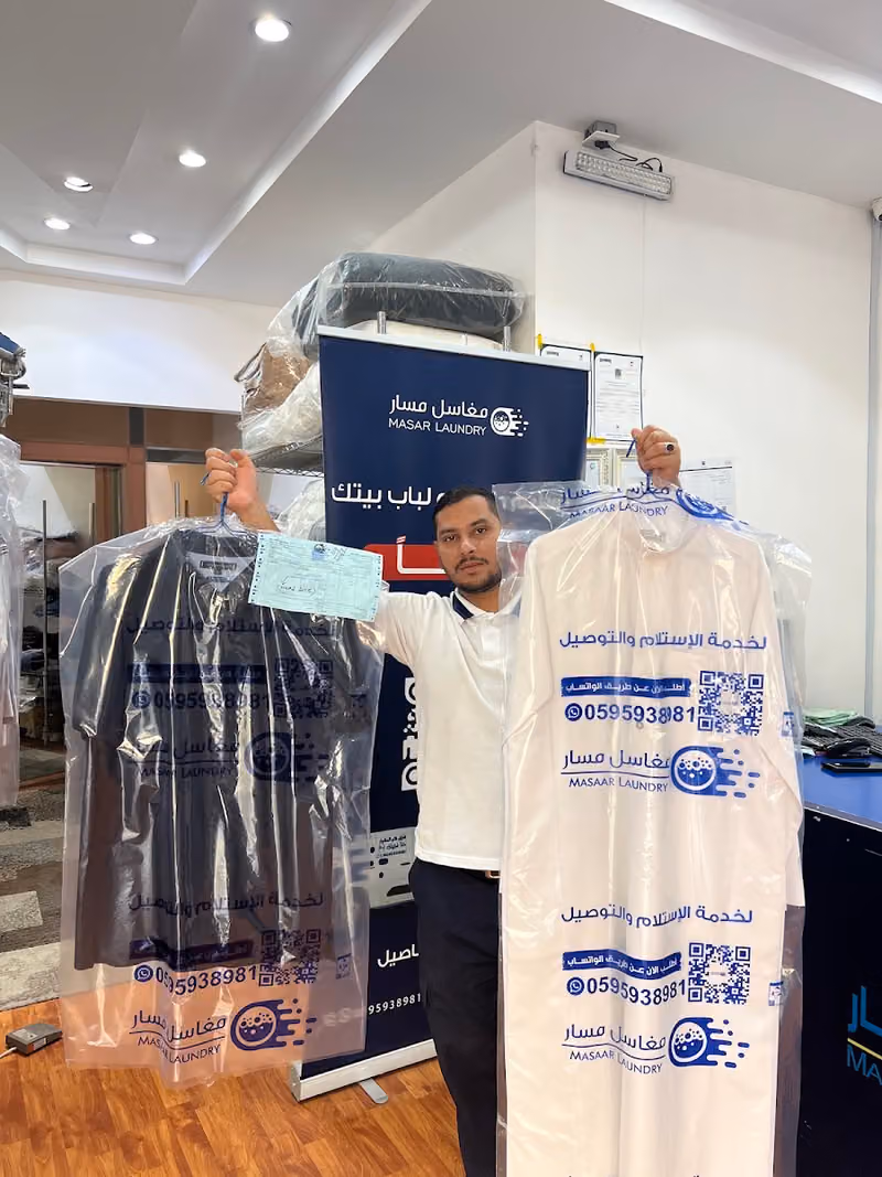MASAR LAUNDRY . مغاسل مسار