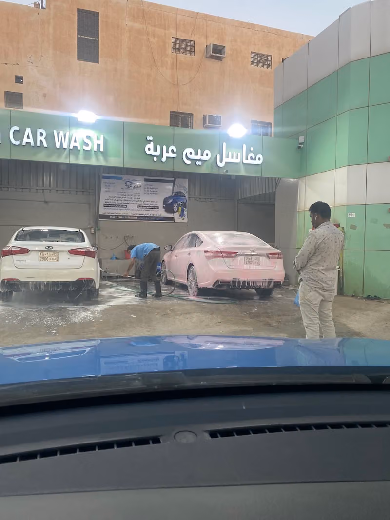 مغاسل مستر عربة لخدمات السيارات