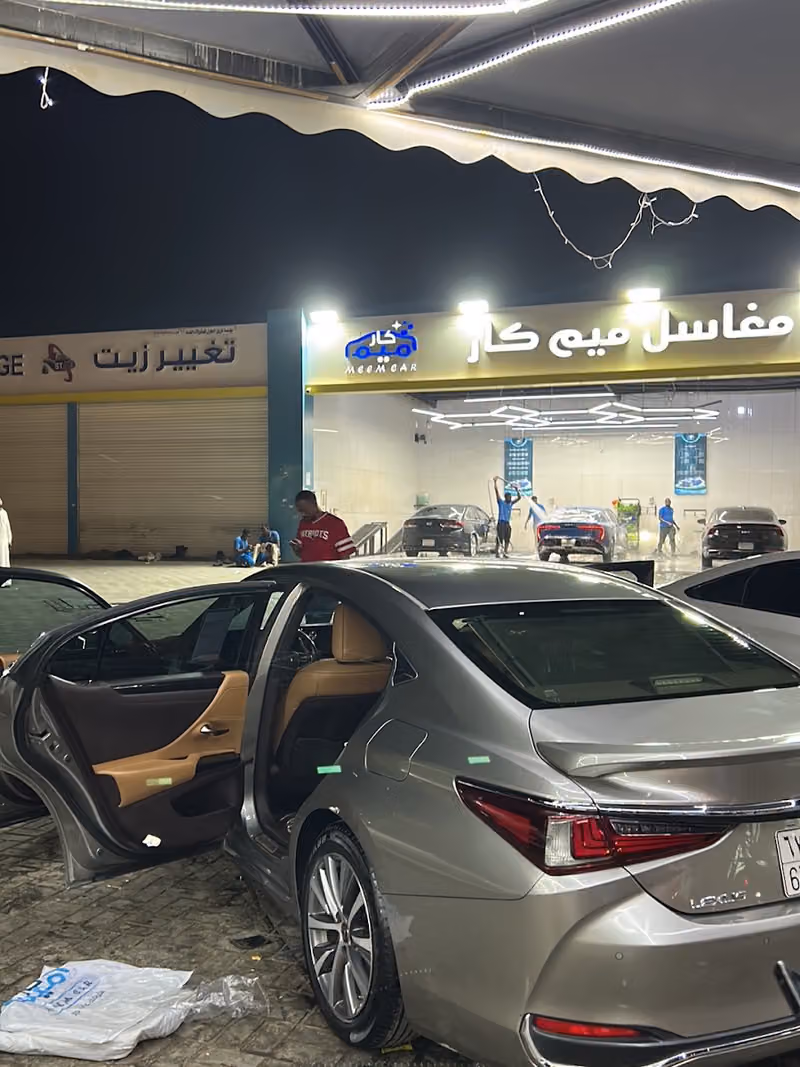 مغاسل ميم كار لخدمات السيارات - طويق