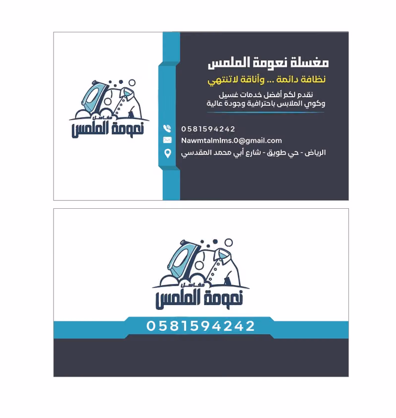 مغاسل نعومة الملمس لغسيل الملابس