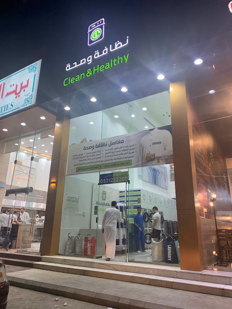 مغاسل نظافه وصحه