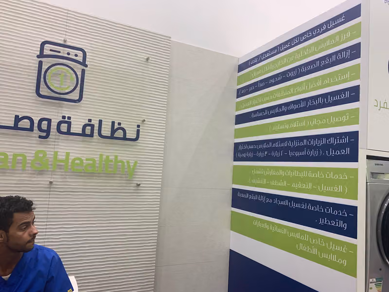مغاسل نظافه وصحه