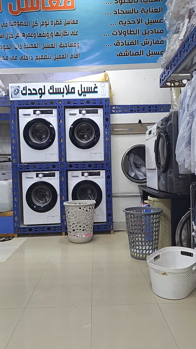 مغاسل قطره نظافه