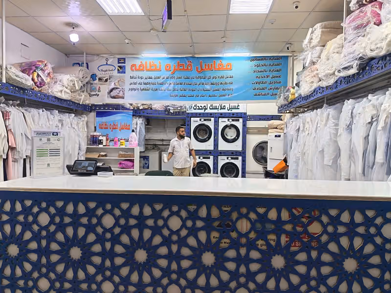 مغاسل قطره نظافه