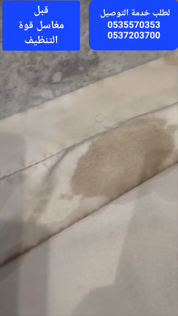 مغاسل قوة التنظيف