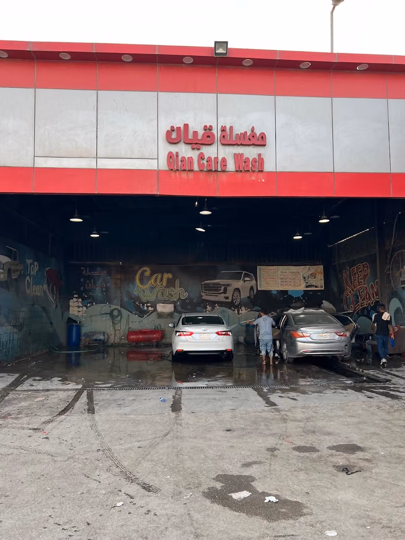مغاسل قيان لخدمات السيارات