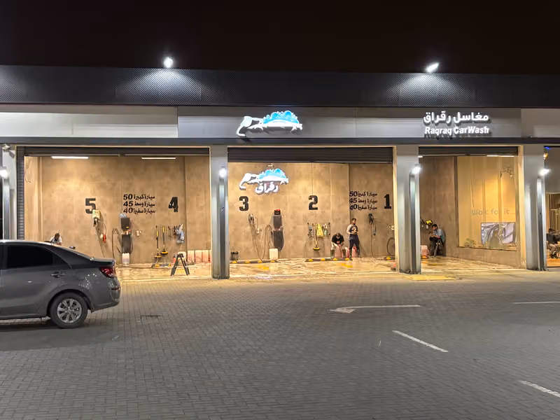 مغاسل رقراق للسيارات