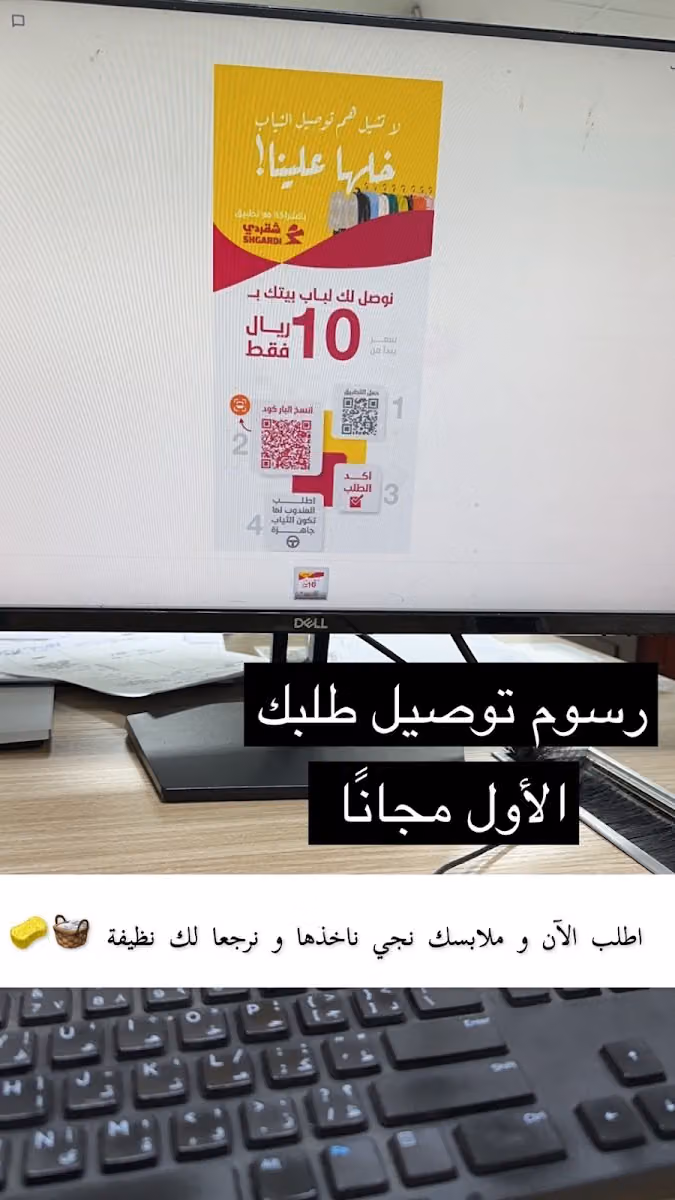 ‏مغاسل ريف لغسيل الملابس