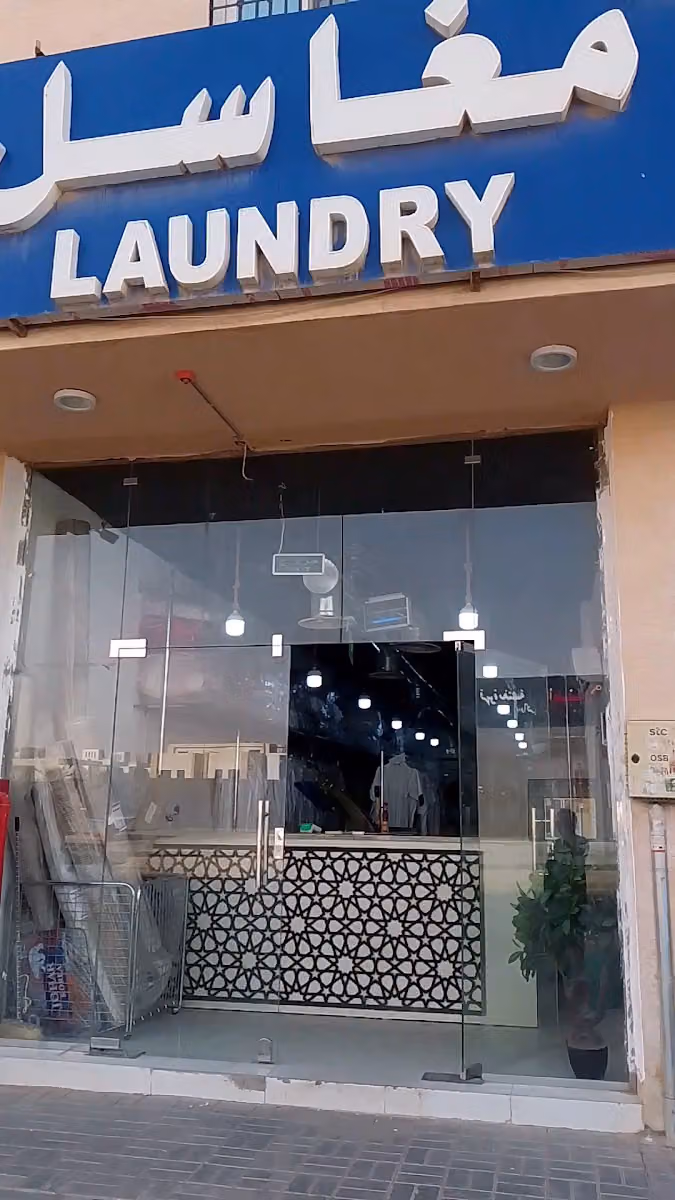 مغاسل رئحة عطرة