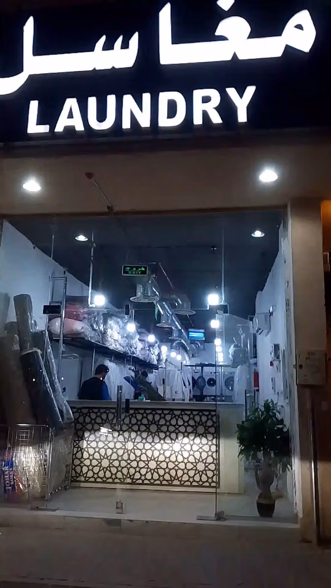مغاسل رئحة عطرة