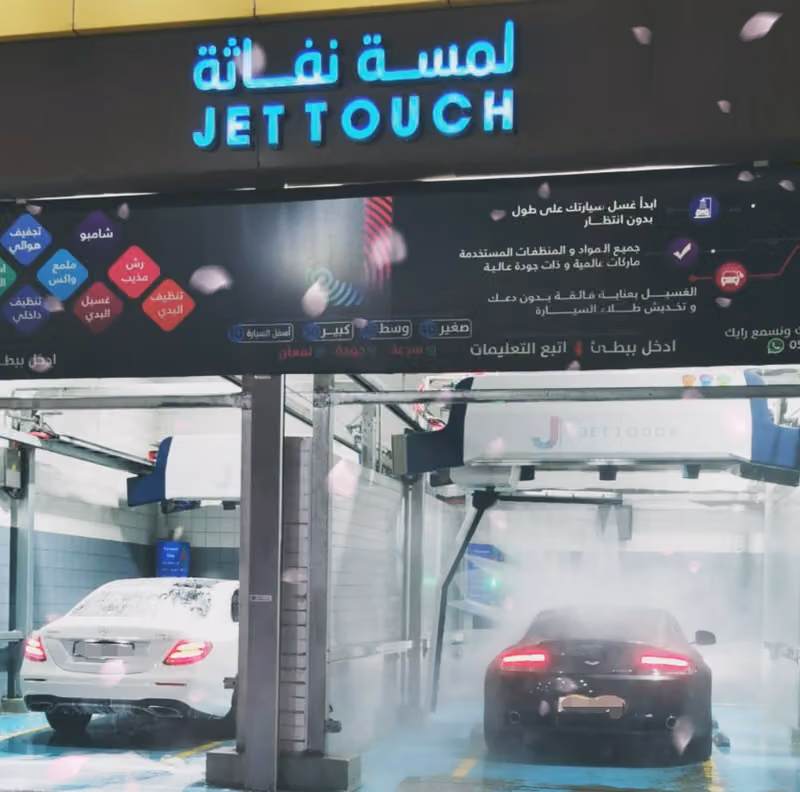 jet tuoch car wash