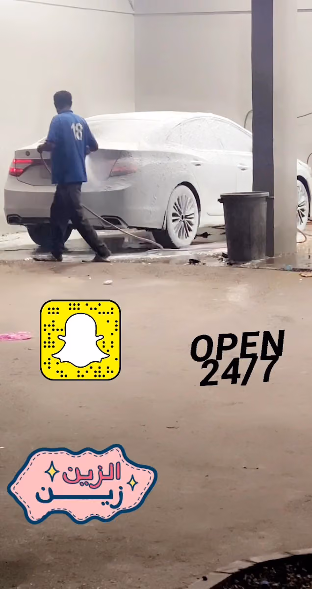 مغاسل توب 1 Top 1 car wash