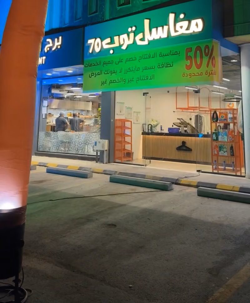 مغاسل توب 70