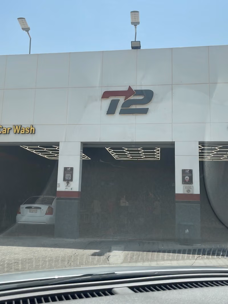 مغاسل تي تو | T2 Car Wash