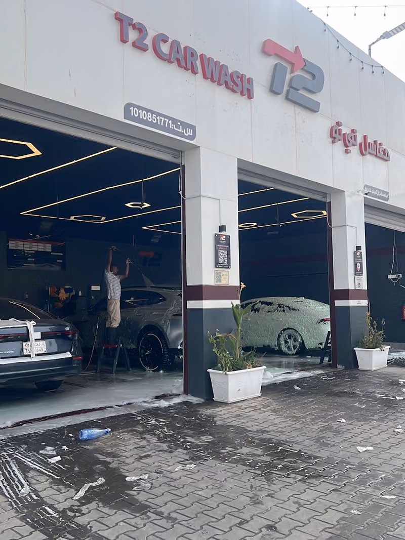 مغاسل تي تو | T2 Car Wash