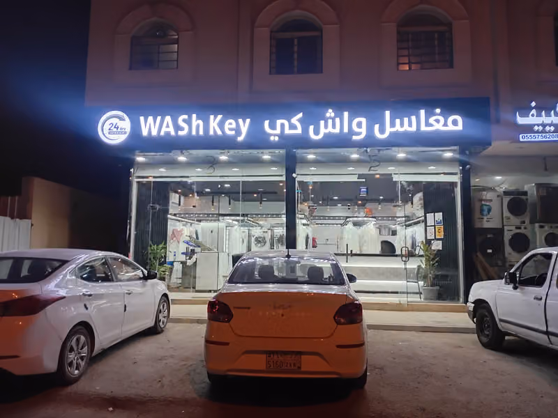 مغاسل واش كي