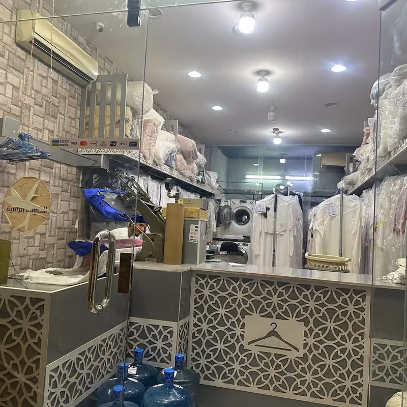 مغاسل ياهلا لغسيل وتنظيف الملابس