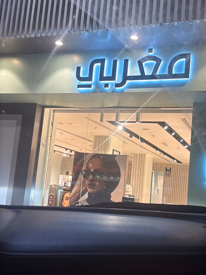 مغربي | الحسن بن علي