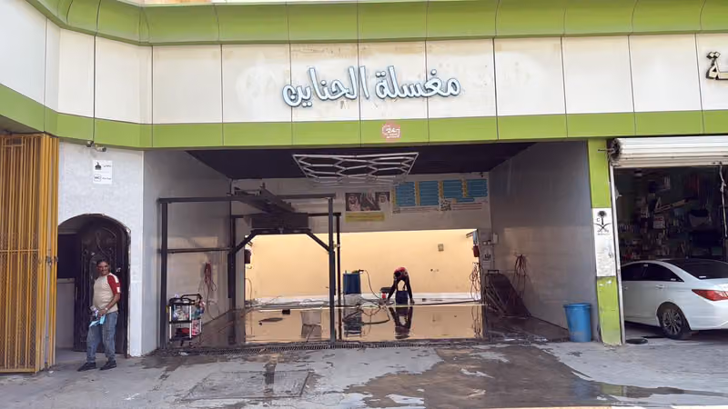 مغسلة الحناين