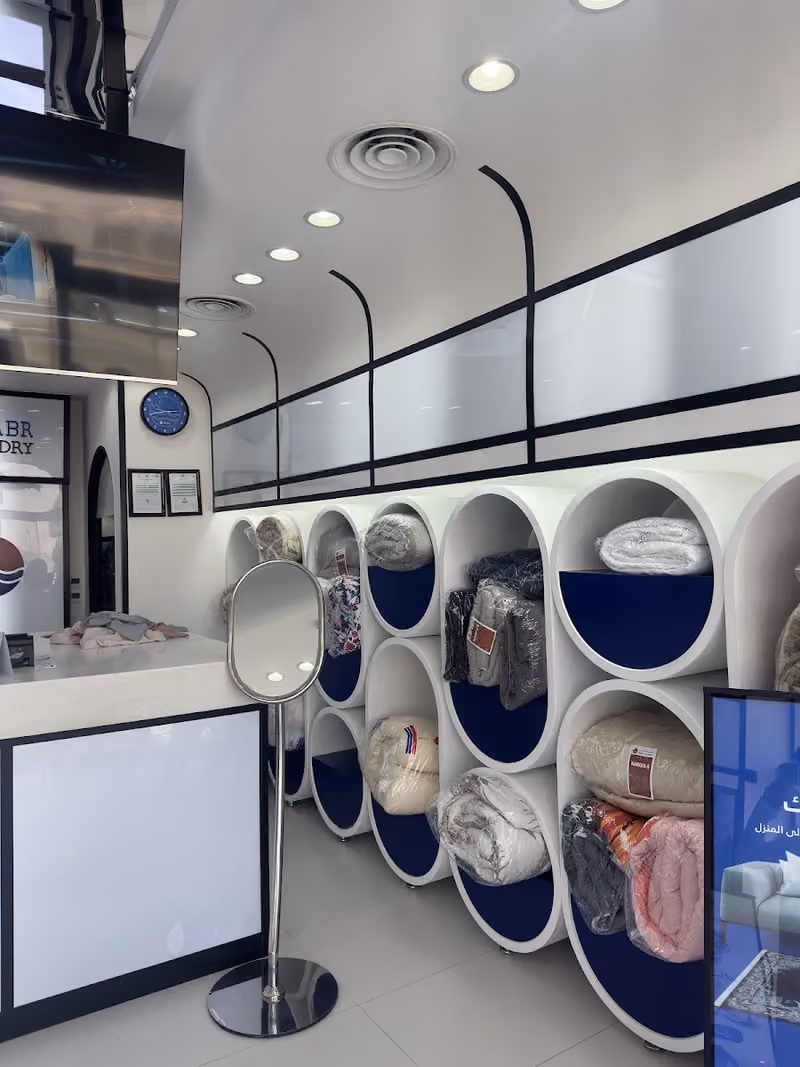 مغسلة الجبر Aljabr Laundry