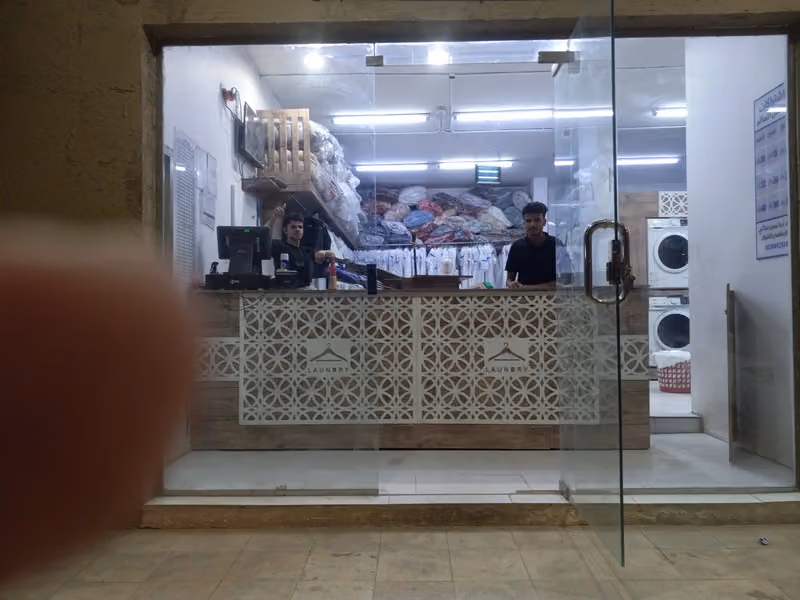 مغسلة السالم
