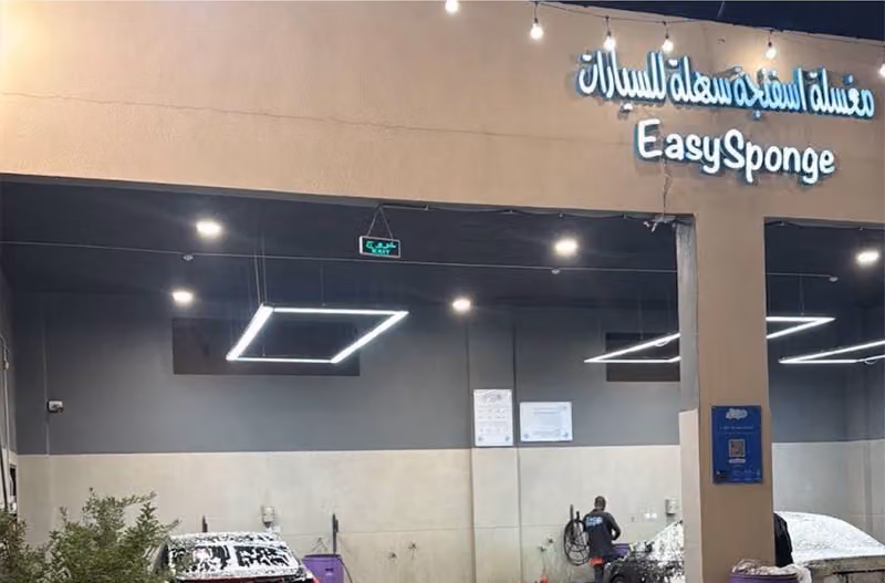 مغسلة اسفنجة سهلة | Easy Sponge Car Wash