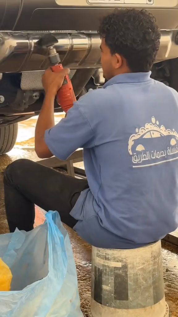 مغسلة بصمات الطريق