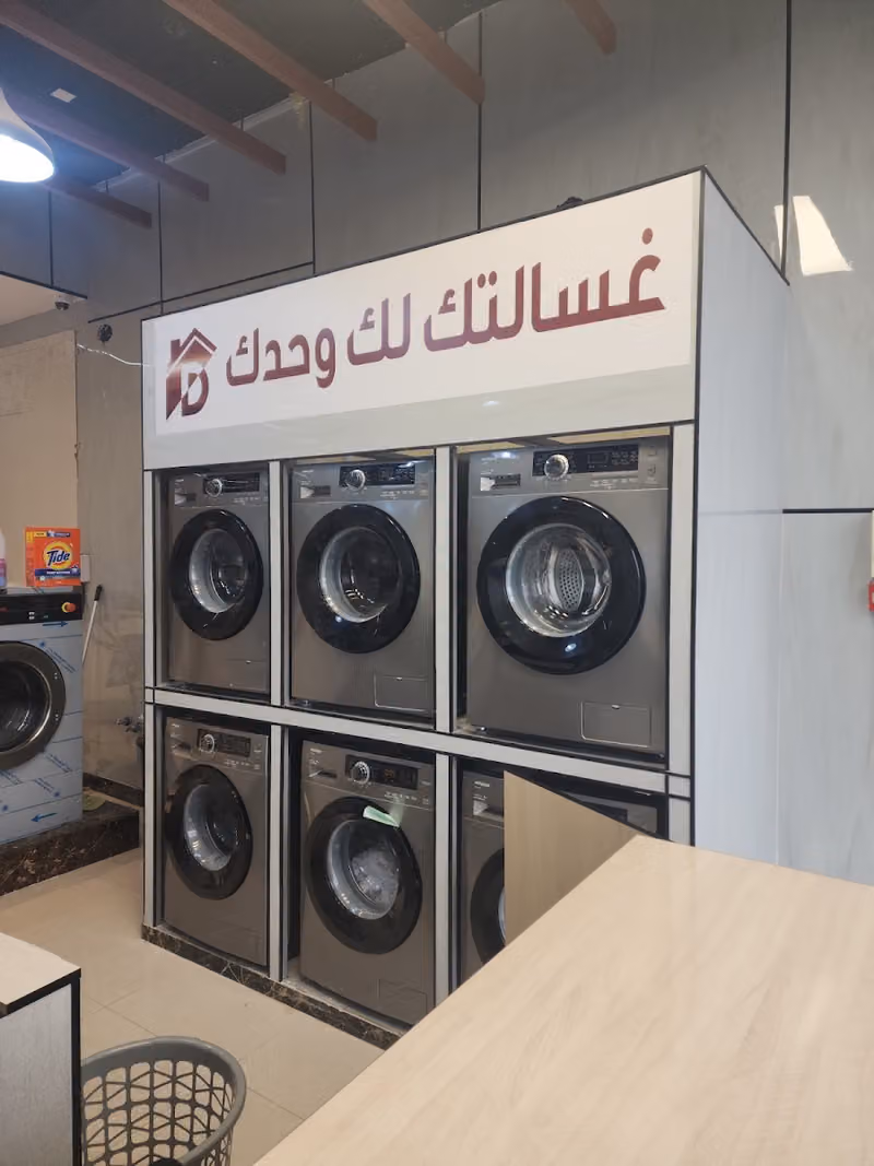 مغسله درإ نهاوند غسيل ملابس سجاد وبطانيات توصيل