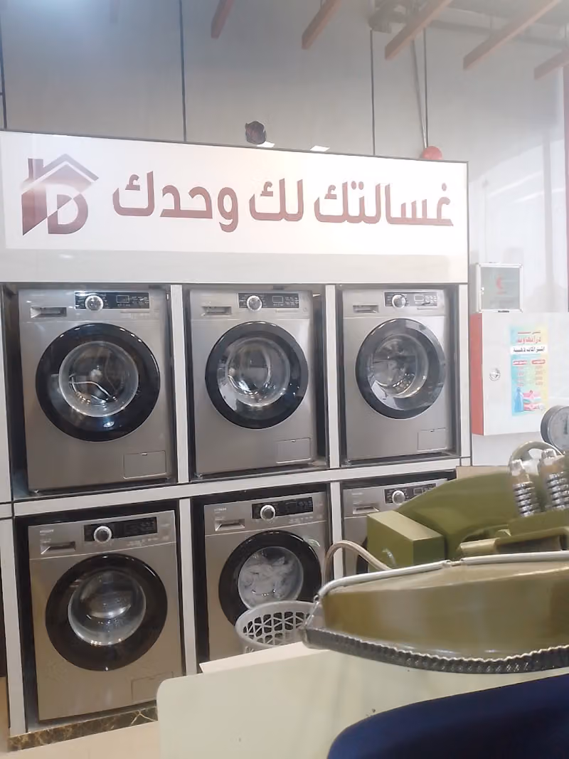 مغسله درإ نهاوند غسيل ملابس سجاد وبطانيات توصيل